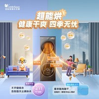 小天鹅(LittleSwan)洗烘套装12KG滚筒洗衣机+12kg变频热泵烘干机高洗净比纯平全嵌 一级能效 TG12VE40PRO+VE40PRO【高奢版】