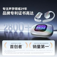 cleerARC6【最新款|毕业礼物】音弧开放挂耳式不入耳AI智能蓝牙运动无线耳机适配华为苹果 音乐版琥珀黑