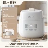 小熊(Bear)电炖盅 电炖锅 婴儿辅食锅 煮粥锅 燕窝炖盅 隔水炖锅家用1-2人煲汤锅1L炖汤锅DDZ-E10N1国家补贴