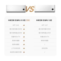 小米(MI)【新品首发】米家26款大1.5匹巨省电空调新一级能效变频冷暖自清洁卧室家用挂机35GW-PG15/N1A1 巨省电 2026款 大1.5匹 双排冷凝器