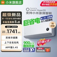 小米（MI）米家空调大1.5匹 新一代巨省电 新一级能效 变频冷暖家用卧室壁挂式空调挂机35GW-PG15/N1A1 巨省电 大1.5匹 一级能效【26年新款】