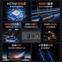 磊科(netcore)N30PRO AX3000无线路由器 5G双频穿墙信号放大器 家用千兆wifi6软路由Mesh 3000M速率 512M内存