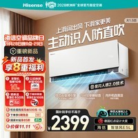 海信空调智慧风E5L大1.5匹【价保11.11】挂机卧室家用纯铜管一级能效变频大薄荷2.0KFR-35GW/E5E1-1L