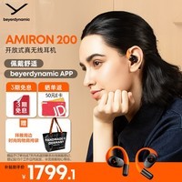 拜雅（beyerdynamic）AMIRON 200 阿米罗200 蓝牙开放耳挂式耳机 运动跑步长续航通话佩戴舒适 适用苹果华为 橙黑色