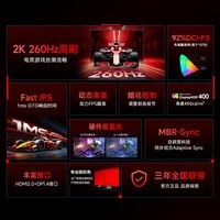 AOC 24英寸2K电竞显示器FastIPS 低蓝光1ms三角洲游戏小钢炮电脑显示屏幕HDR 【新战神】2K 260HZ Q24G41ZE