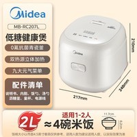 美的(Midea)低糖电饭煲2升0氟青瓷电饭锅 赤炎上盖加热少回流水 米汤分离沥米饭家用小型迷你1-2-3人MB-RC207L