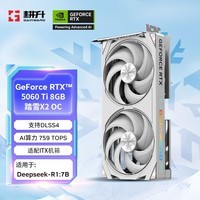 GeForce RTX 5060 Ti ̤ѩ OC-8GϷԿ DLSS 4 羺Ϸ/Ƽ/AIز/ֱ