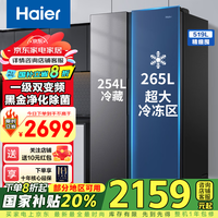 HaierƷ519˫żöڻ䶳Կųһ˫Ƶ˪ζǶʽ Ʒ519+265L䶳+ڽ𾻻