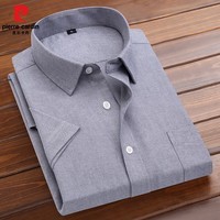 皮尔卡丹纯色牛津纺短袖衬衫男士夏季商务休闲工装半袖棉衬衣男装上衣服男 灰色 3XL