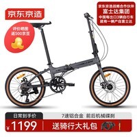 京东京造 F8折叠自行车7速铝合金20英寸成人学生男女士通勤单车太空灰