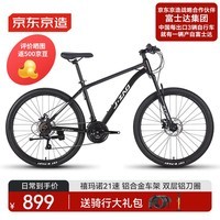 京东京造 XC300山地自行车铝合金禧玛诺21速机械碟刹成年人学生17寸玛瑙黑