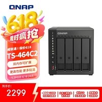 威联通（QNAP）TS-464C2 宇宙魔方四核心处理器nas家用网络存储服务器内置双M.2插槽AI个人私有云