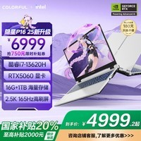七彩虹隐星P16游戏本i7-13620H/1