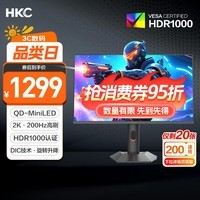 HKC 27英寸2K 200Hz电竞QD量子点MiniLED广色域HDR1000认证1ms响应10bit游戏旋转升降显示器G27M2Pro