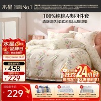 水星家纺四件套床上纯棉100%a类全棉透气被套床单双人1.5米×2米床牡丹花家居馆