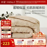 水星家纺 棉被棉花被 100%新疆长绒棉花 60支全棉面料 A类四季可用冬厚被 【新疆棉|60支A类】冬季被·金 150*210cm