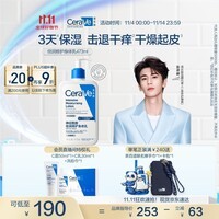 适乐肤（CeraVe）保湿倍润乳液473ml神经酰胺面霜身体乳礼物男女