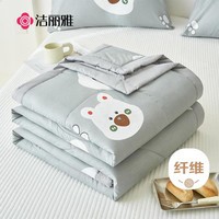 洁丽雅抗菌可机洗纤维夏被 夏凉空调被子被芯150*200cm 萌熊