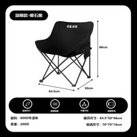 月逸清辉月亮椅户外便携折叠靠背椅秒收纳便携稳固懒人沙发椅露营写生椅 【旗舰款】曜石黑（承重200斤）