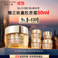 雅诗兰黛智妍胶原乳霜款面霜50ml淡纹紧致护肤品套装化妆品礼盒生日礼物