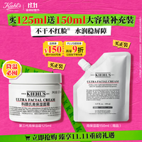 科颜氏（Kiehl\'s）全新高保湿面霜125ml