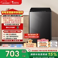 小天鹅（LittleSwan）波轮洗衣机小型全自动家用 8KG TB80V27T 以旧换新 国家补贴 京东自营 一级能效 宿舍租房神器