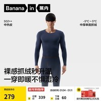 蕉内热皮502++男女士保暖内衣套装7A抗菌加厚秋衣秋裤秋冬季打底衫 【男】午夜蓝 XL
