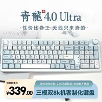 SKN青龙4.0 机械键盘 三模无线键盘 98配列键盘 Gasket结构客制化键盘 ZMK/QMK方案 2U大键0 【新品】青龙4.0 Ultra 凝【黑曜轴】
