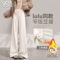 翊尚美休闲微喇裤女秋冬新款加绒加厚垂感阔腿裤软糯窄版显瘦高腰卫裤女 米白色 【软糯加绒保暖款】 XL 【推荐126-145斤】