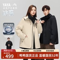 鸭鸭王一博同款冰壳系列2.0户外冲锋衣羽绒服三合一男女冬季新款外套 浅灰卡其色 L (175)