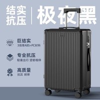 友胜保罗行李箱20寸登机箱女学生旅行箱多功能26寸密码箱 极夜黑 20英寸 【小尺寸登机款】