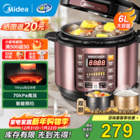 美的（Midea）电压力锅6升家用高压锅电高压锅双胆高压电饭煲智能预约压力锅全自动大容量高压电饭锅3-4-5-8人 【6升容量】双内胆 6L