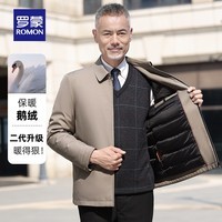 罗蒙鹅绒羽绒服男新款中老年爸爸装商务休闲羽绒外套加厚保暖干部装 卡其【内胆不可拆卸】 2XL (185) (建议150-165斤)