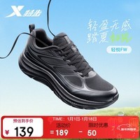特步轻悦FW男跑鞋运动鞋冬季新款网面透气轻便减震男子休闲跑鞋黑色