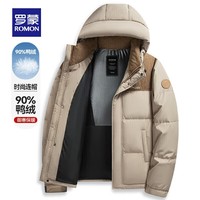 罗蒙（ROMON）加厚连帽羽绒服男冬季新款中青年商务休闲短款保暖羽绒外套 卡其 XL 180