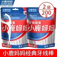 小鹿妈妈经典牙线牙线棒剔牙线超细牙签家庭装 【食品级材质 经典好用】牙线棒200支