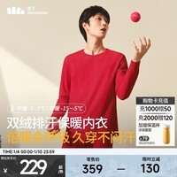 蕉下保暖内衣男士套装秋衣秋裤显瘦肌底打底衣高弹保暖衣裤PO06424 【中暖】挚热红 L