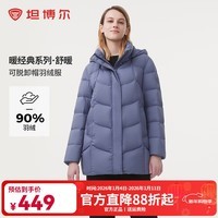 坦博尔2025冬季新款休闲时尚百搭可脱卸帽羽绒服女加厚短款妈妈装新年红 颜锡蓝 L 170/92A