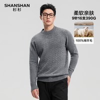 SHANSHAN杉杉纯羊毛衫男士秋冬季加厚柔软亲肤圆领休闲内搭保暖毛衣 中烟灰 2XL /185