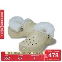 卡骆驰（CROCS）白鹿同款经典云朵暖绒洞洞鞋保暖舒适女士棉拖|212854 骨白色-2Y2 38 (240mm)