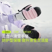 蕉下（beneunder）男女同款手套冬季气绒保暖户外滑雪防风防寒防滑可触屏 弥雾粉 M
