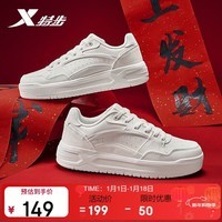 特步小白板丨男鞋运动板鞋秋冬保暖防滑耐磨小白鞋时尚百搭板鞋鞋子男