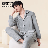 雪中飞睡衣冬季男士珊瑚绒加厚加绒2026新款秋冬家居服套装高级轻奢高端 NSCJF-淡灰白条绣花 【适合12~18℃单穿】 XL -175/96A 【宽松版型建议135-155斤】