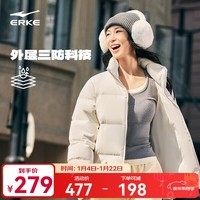 鸿星尔克（ERKE）羽绒服女秋冬季新款保暖防寒户外休闲三防羽绒连帽外套 DS奶酪白 L