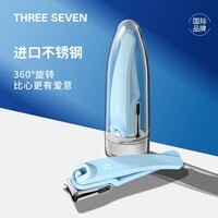777（THREE SEVEN）韩国360°旋转指甲刀原装进口指甲剪甲沟炎指甲钳礼小亲情意重 【旋转指甲刀】702天蓝色