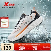 特步（XTEP）跑步鞋男鞋25年春季革面跑鞋耐磨防滑轻盈耐磨休闲运动通勤鞋子男 帆白/黑/熔岩橙 40