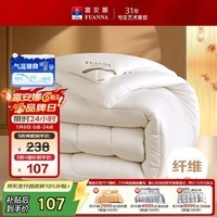 富安娜 舒暖 纤维被子冬季被芯 双人冬厚被 约6.3斤 203*229cm 白色
