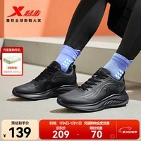特步（XTEP）跑步鞋男鞋25年春季革面跑鞋耐磨防滑轻盈耐磨休闲运动通勤鞋子男 黑 42