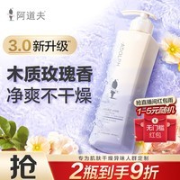 阿道夫精油沐浴露420ml 滋润舒缓 精油香氛沐浴液沐浴香露热门商品