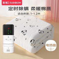 彩虹电热毯电褥子(宽1.8/1.5/1.0米)双控排潮定时除螨电暖床电热毯 定时除螨 长1.8米宽1.0米 单面棉